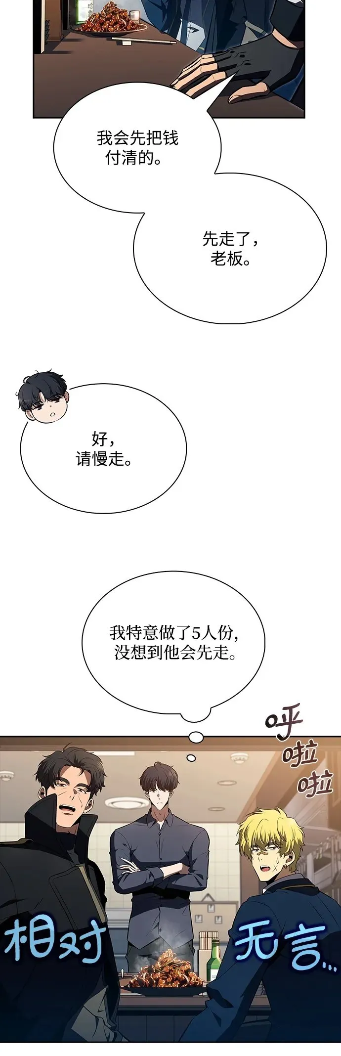 第17话 第50页