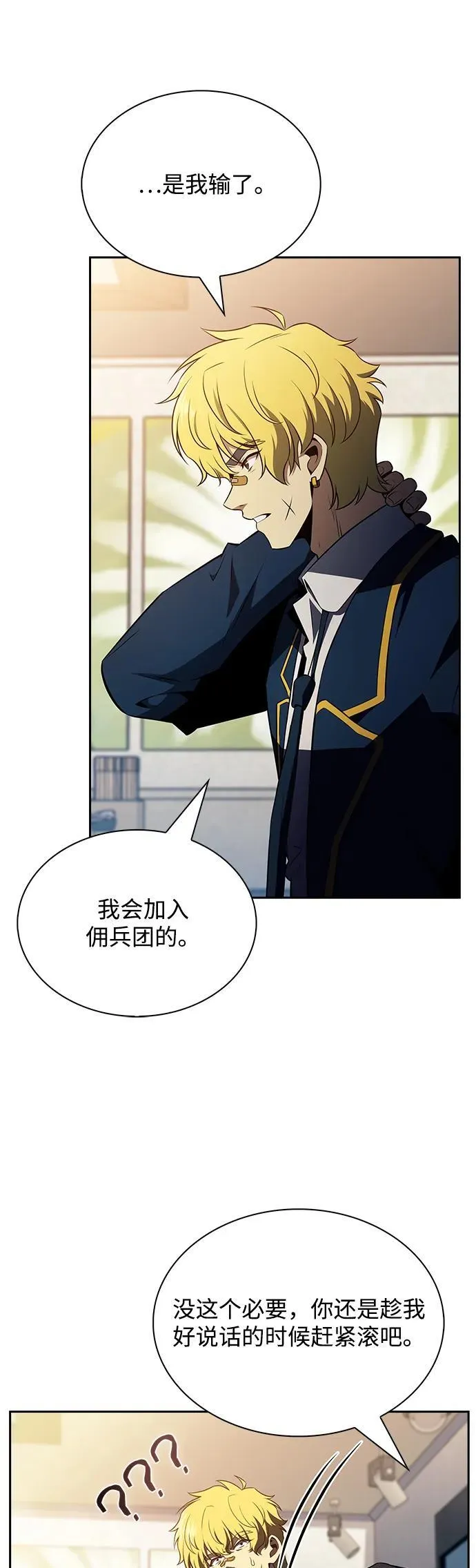 第17话 第51页