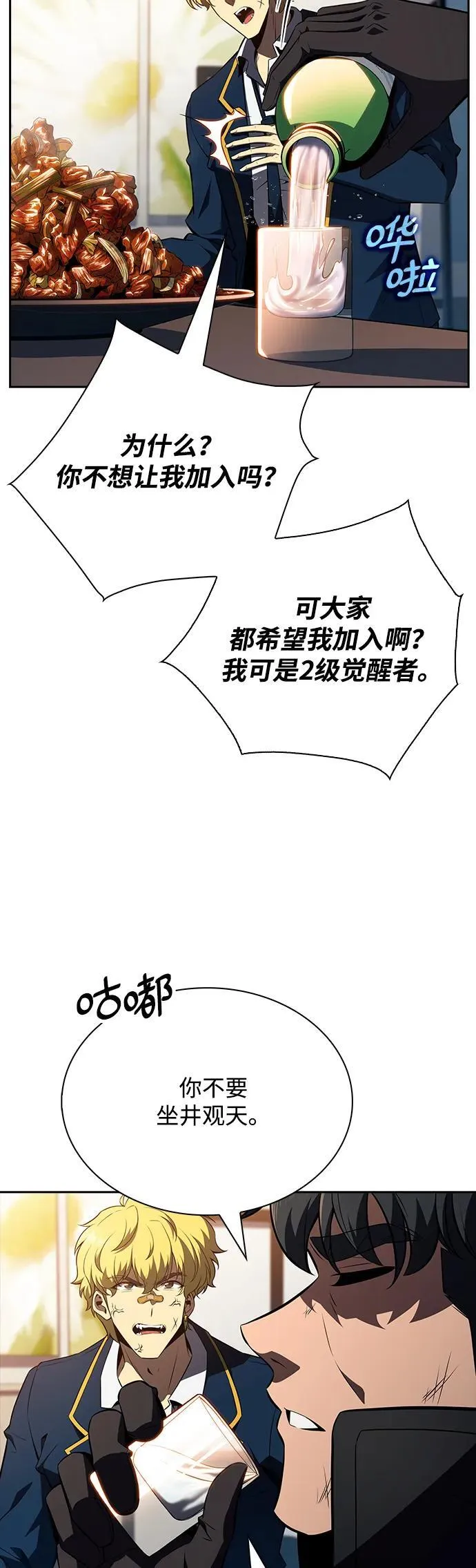 第17话 第52页