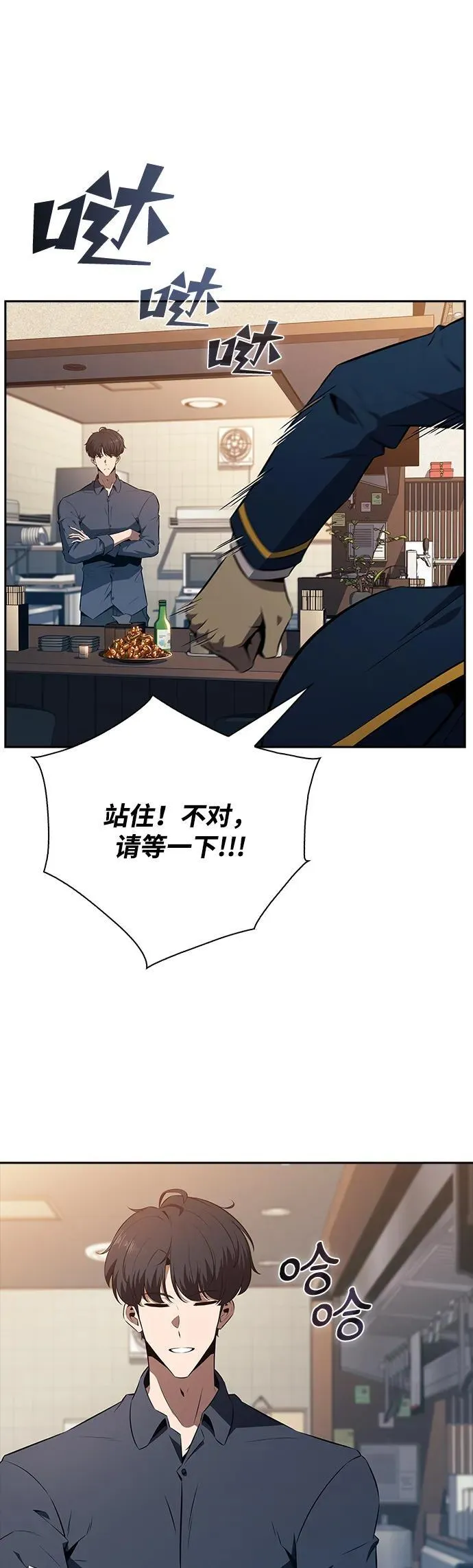第17话 第56页