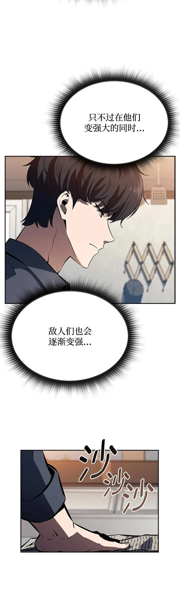 第17话 第58页