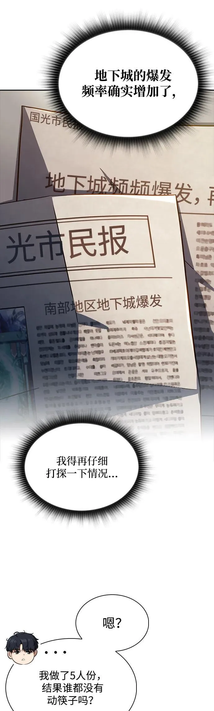 第17话 第59页