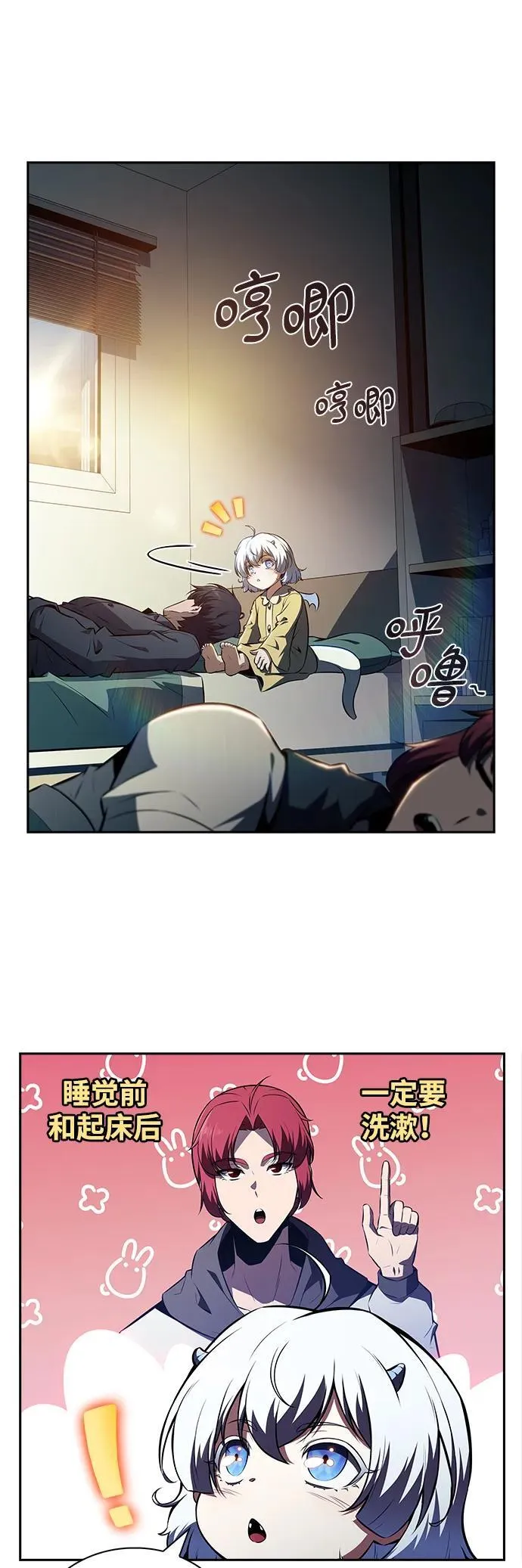 第17话 第61页