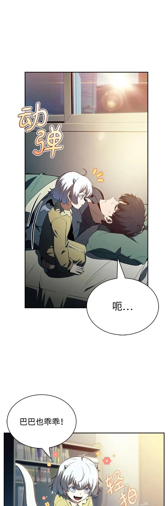 第17话 第65页