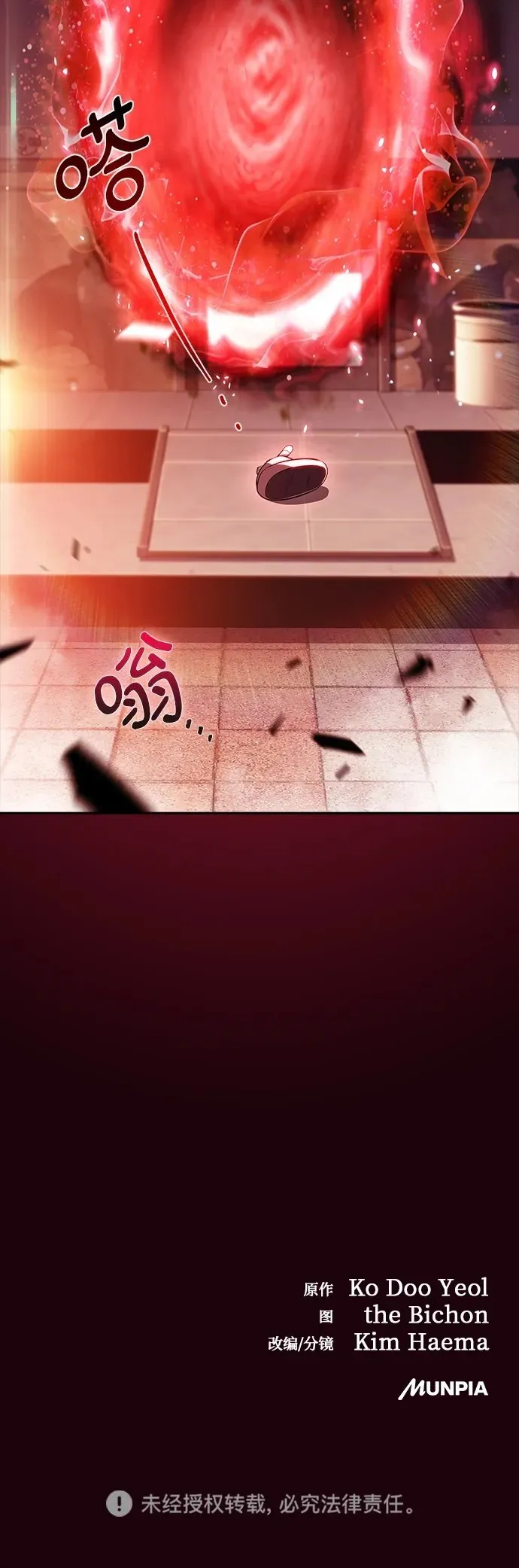 第17话 第71页
