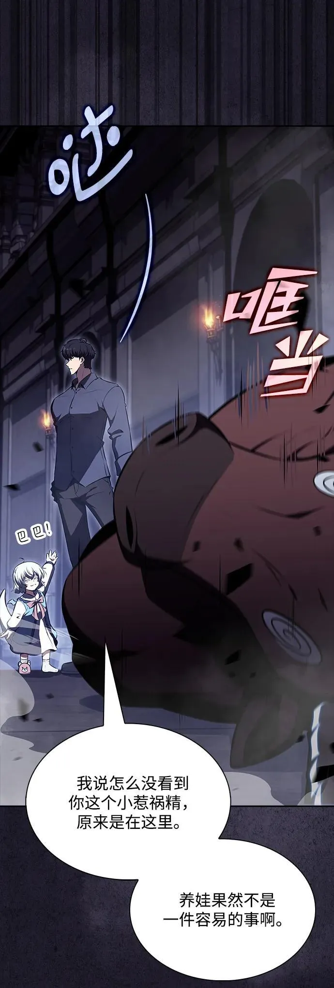 第18话 第18页
