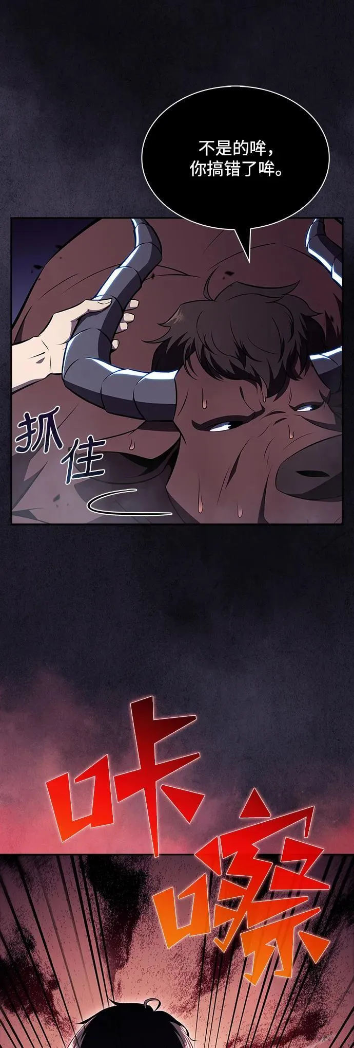 第18话 第21页