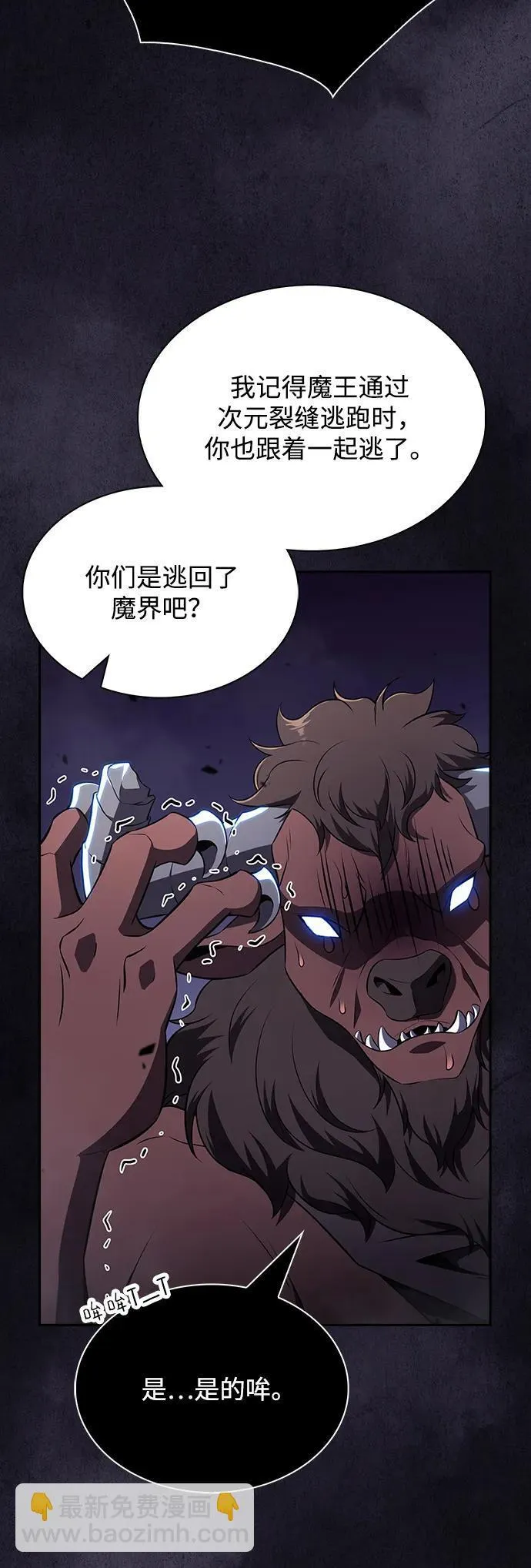 第18话 第23页