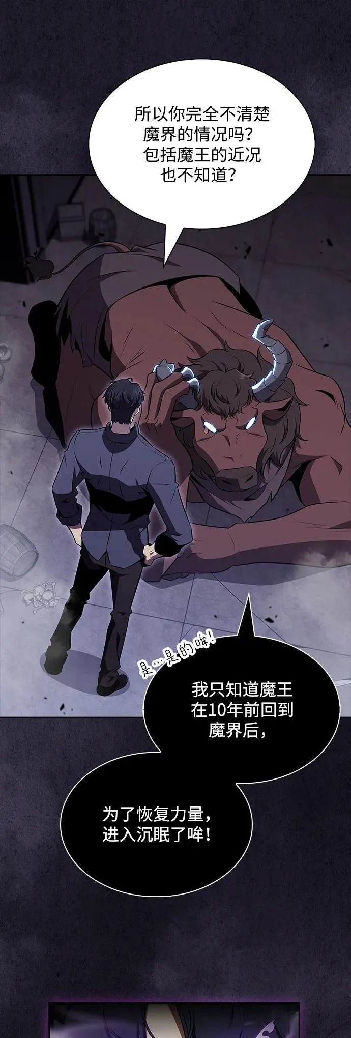 第18话 第25页