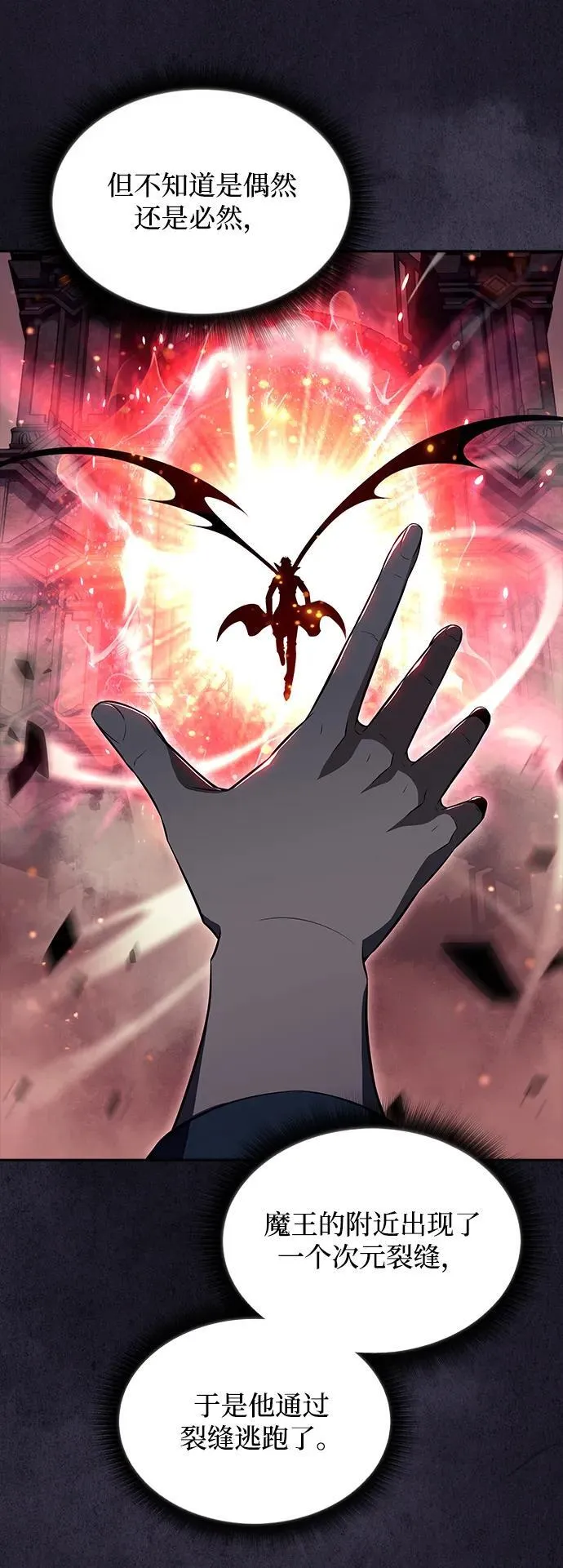 第18话 第30页