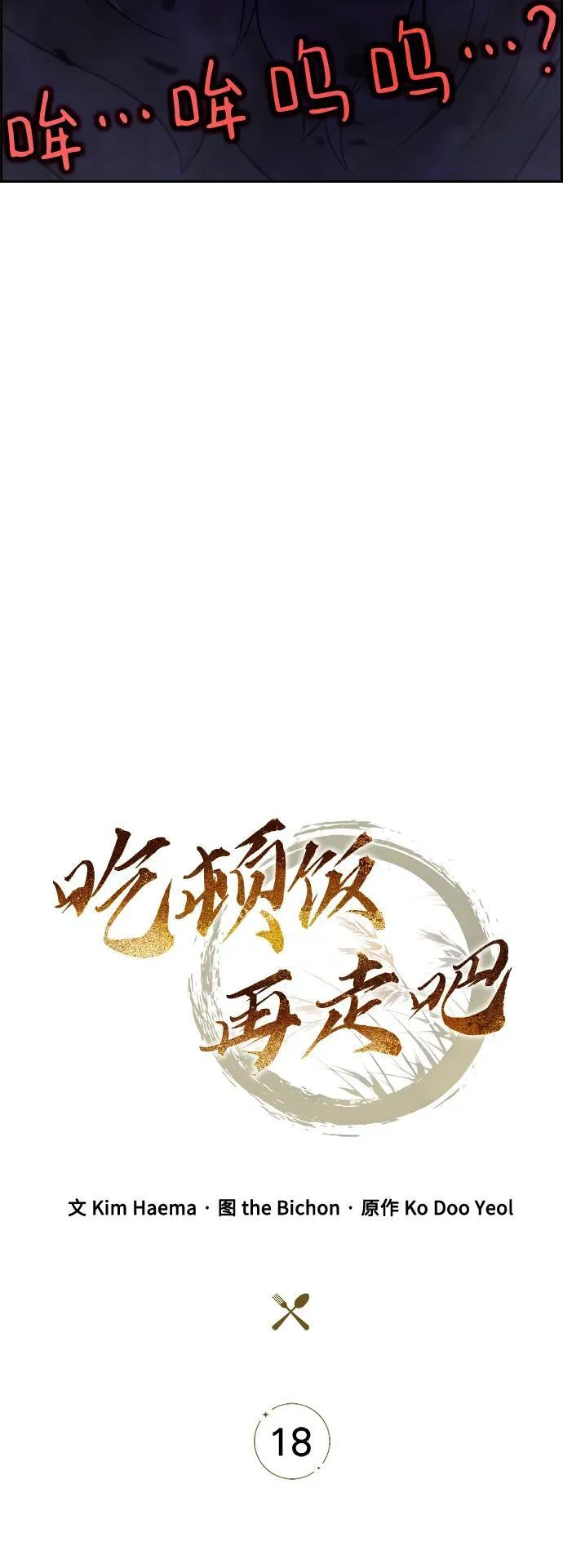 第18话 第35页