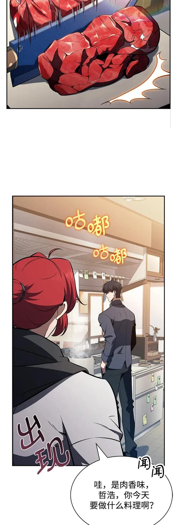 第18话 第37页