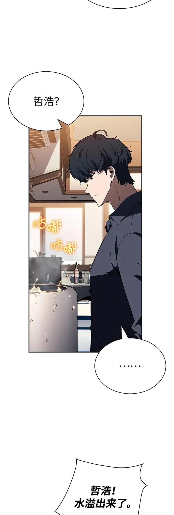 第18话 第38页