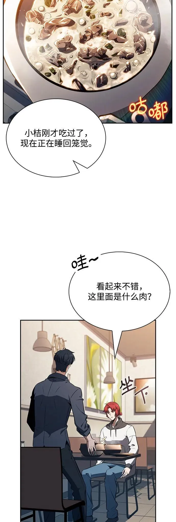 第18话 第40页