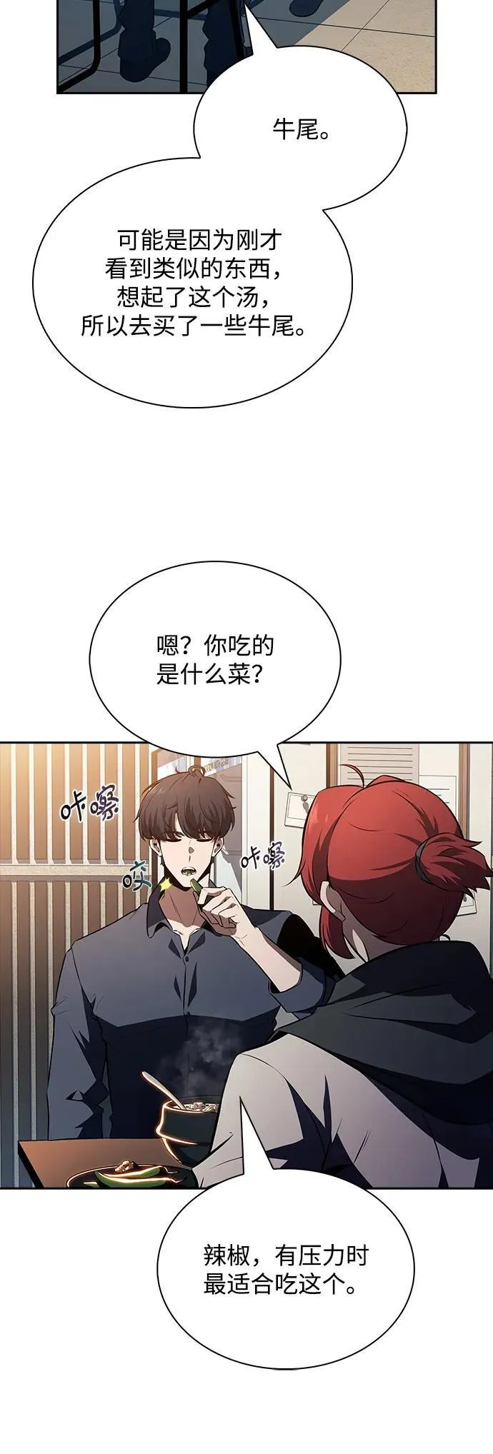 第18话 第41页