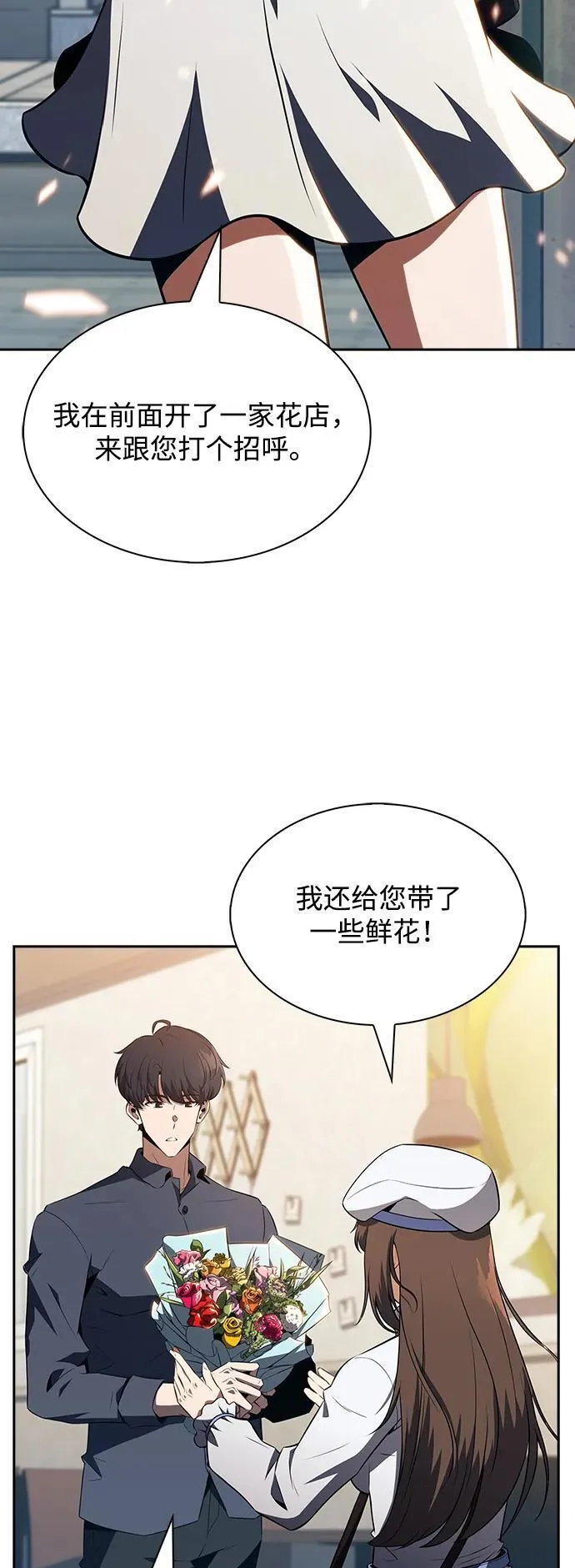 第18话 第45页