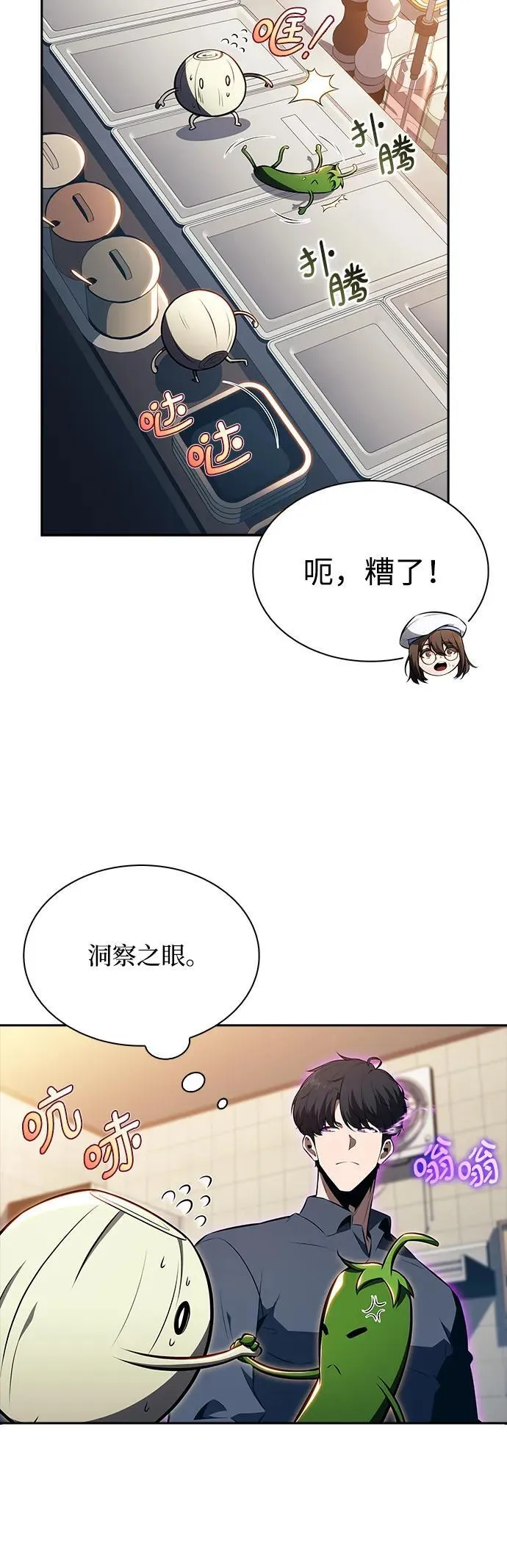 第18话 第51页