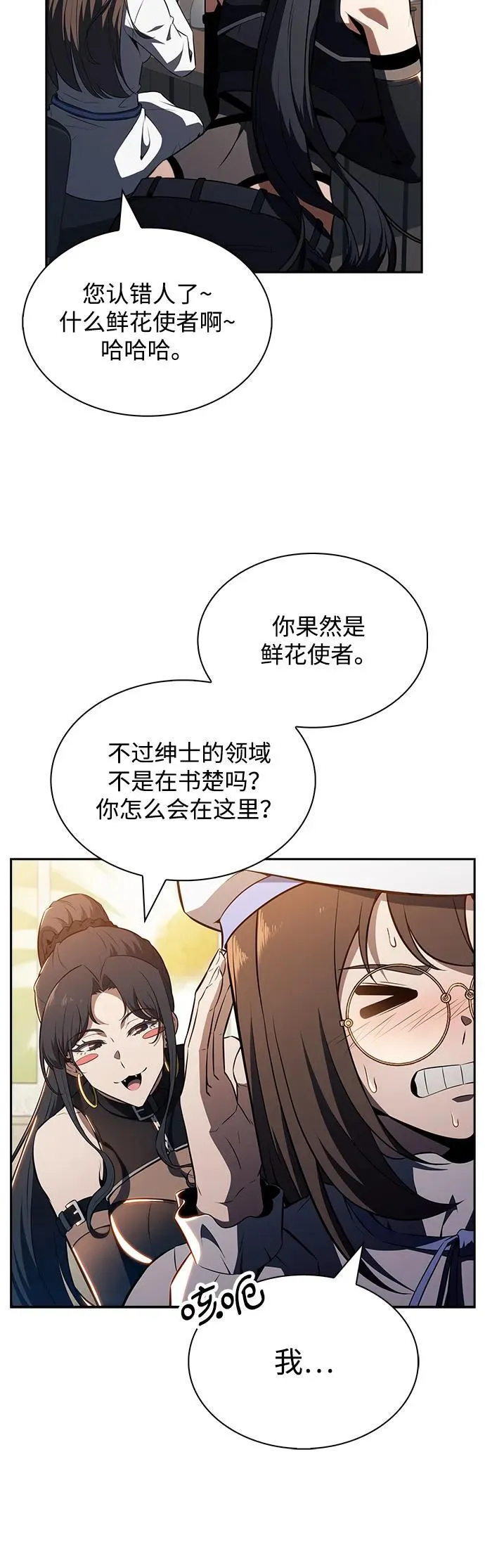 第18话 第57页