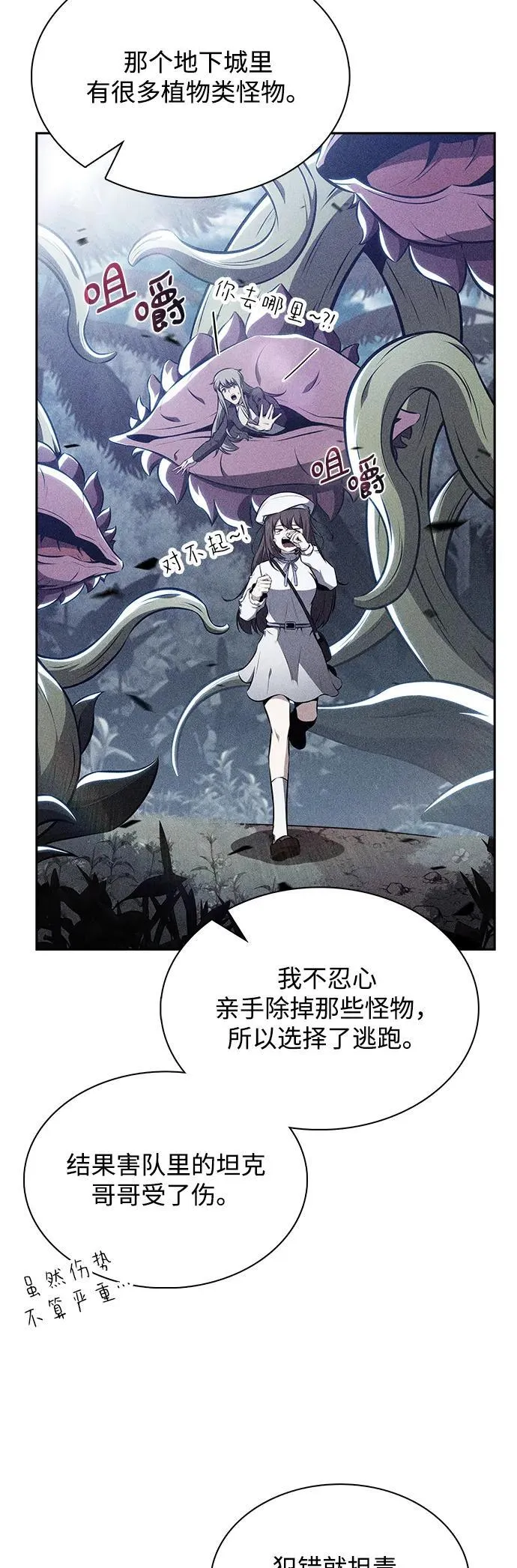 第18话 第59页