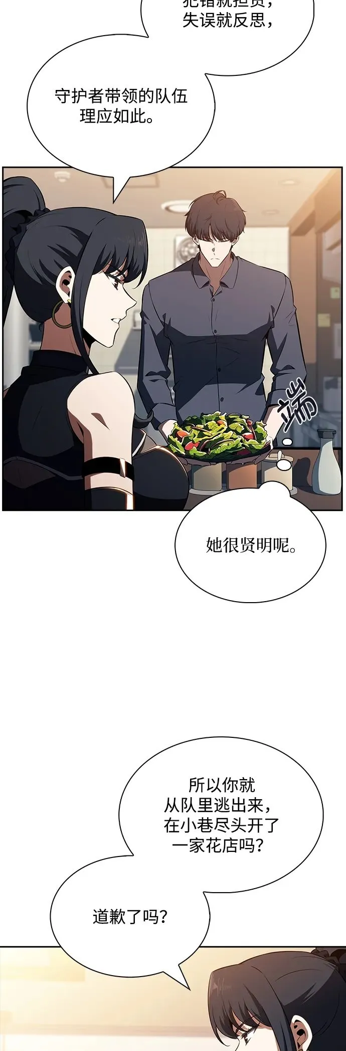 第18话 第60页
