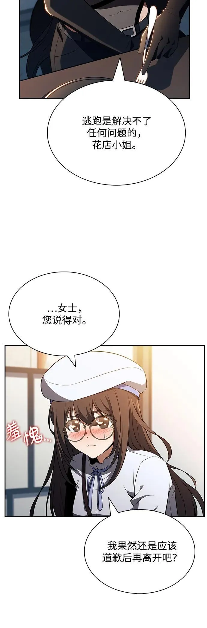 第18话 第62页