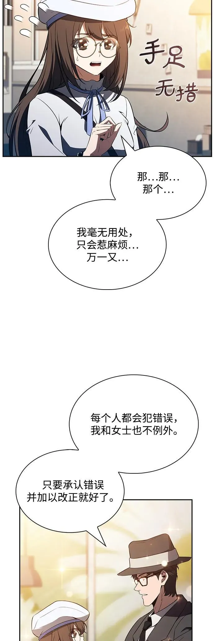 第18话 第69页