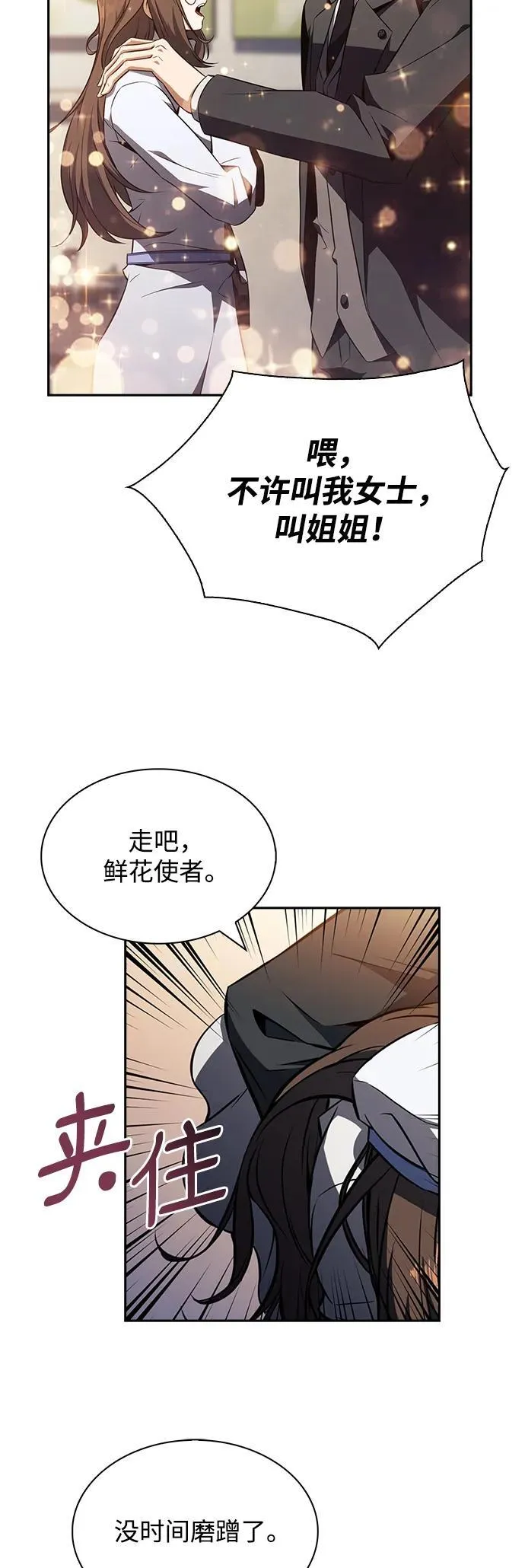 第18话 第70页