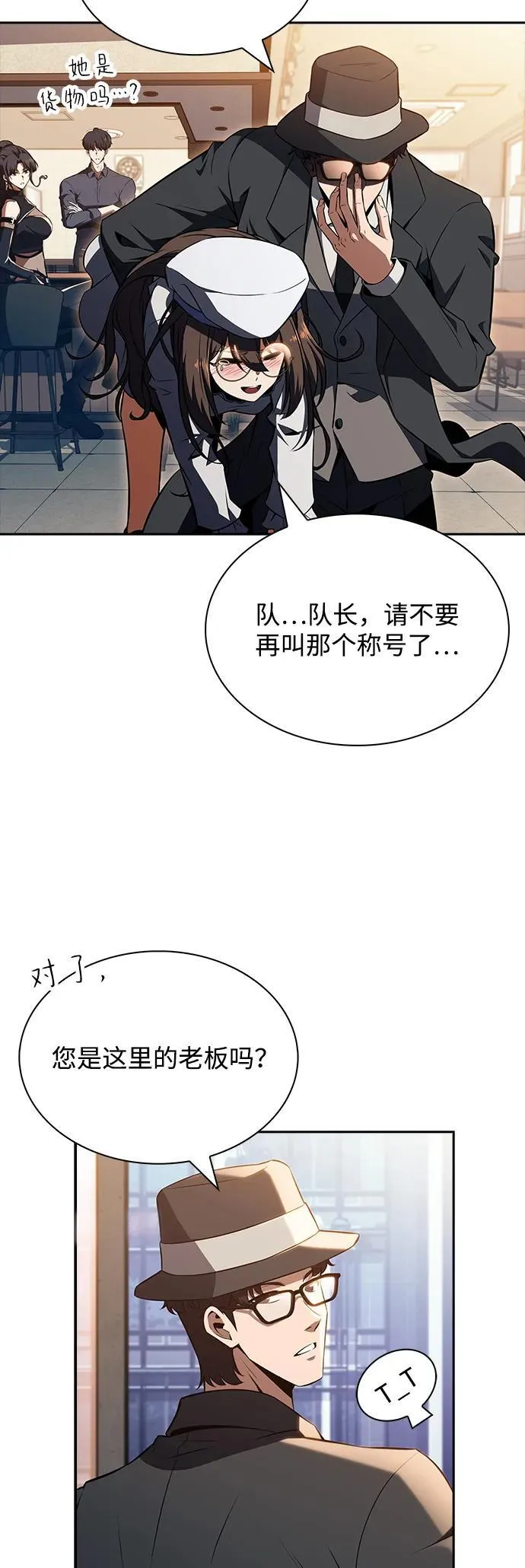 第18话 第71页