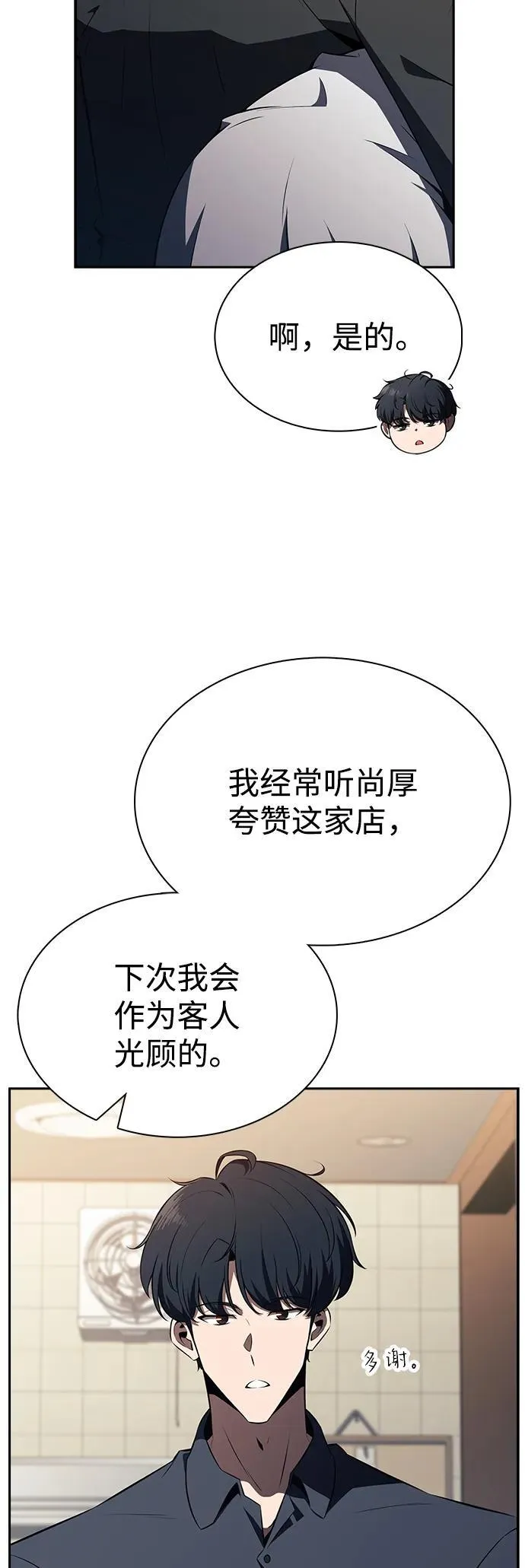 第18话 第72页