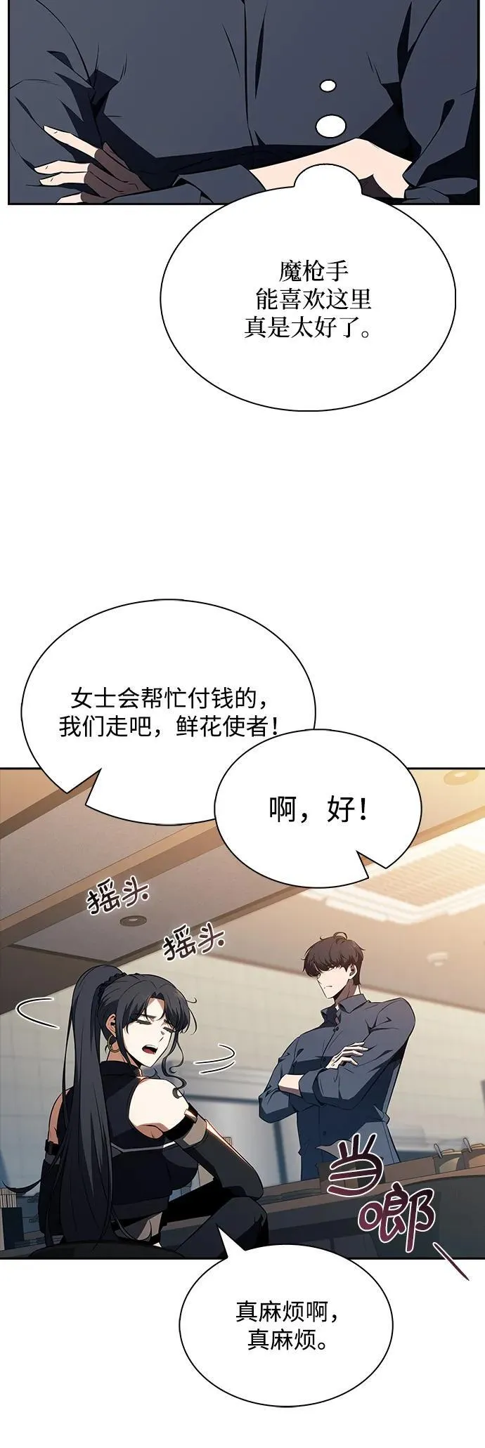 第18话 第73页