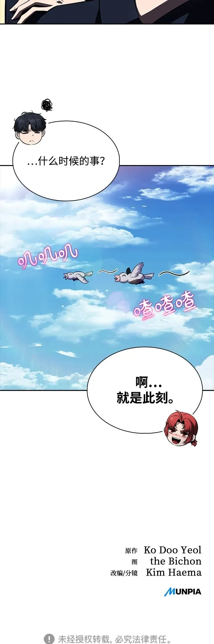 第18话 第79页