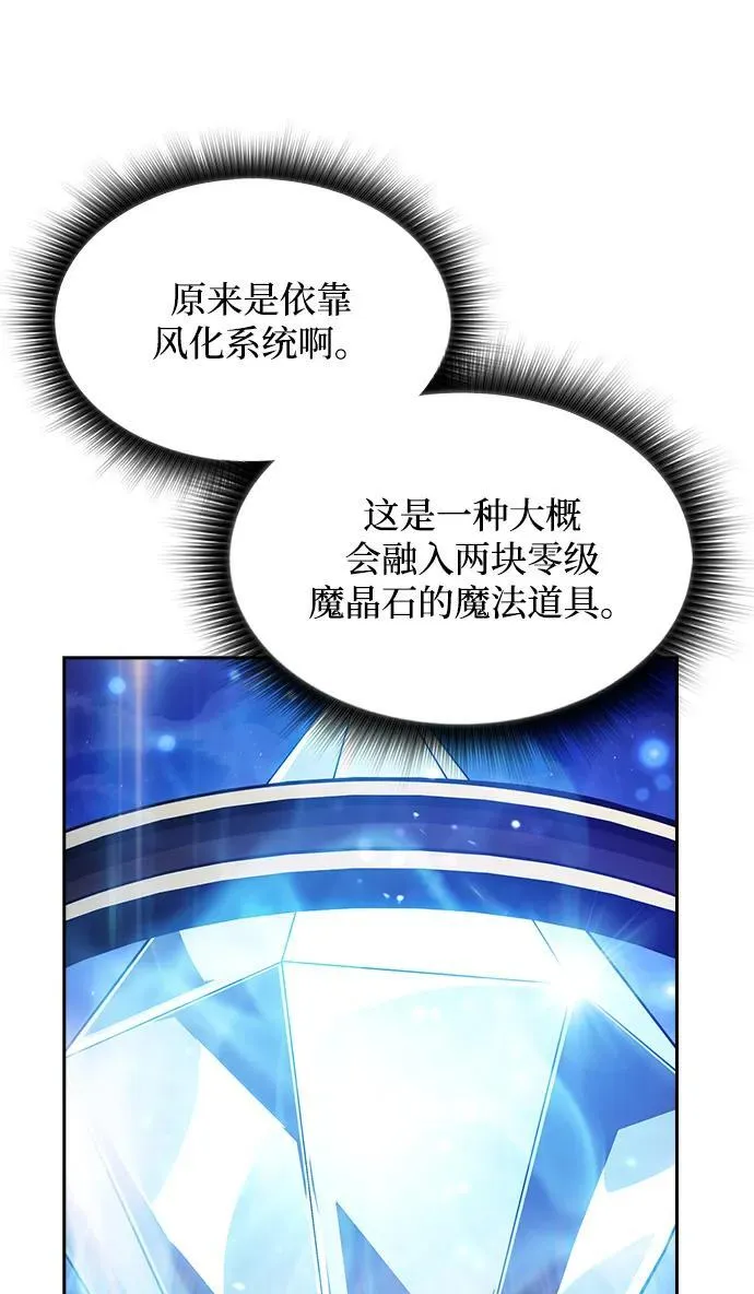 第19话 第5页