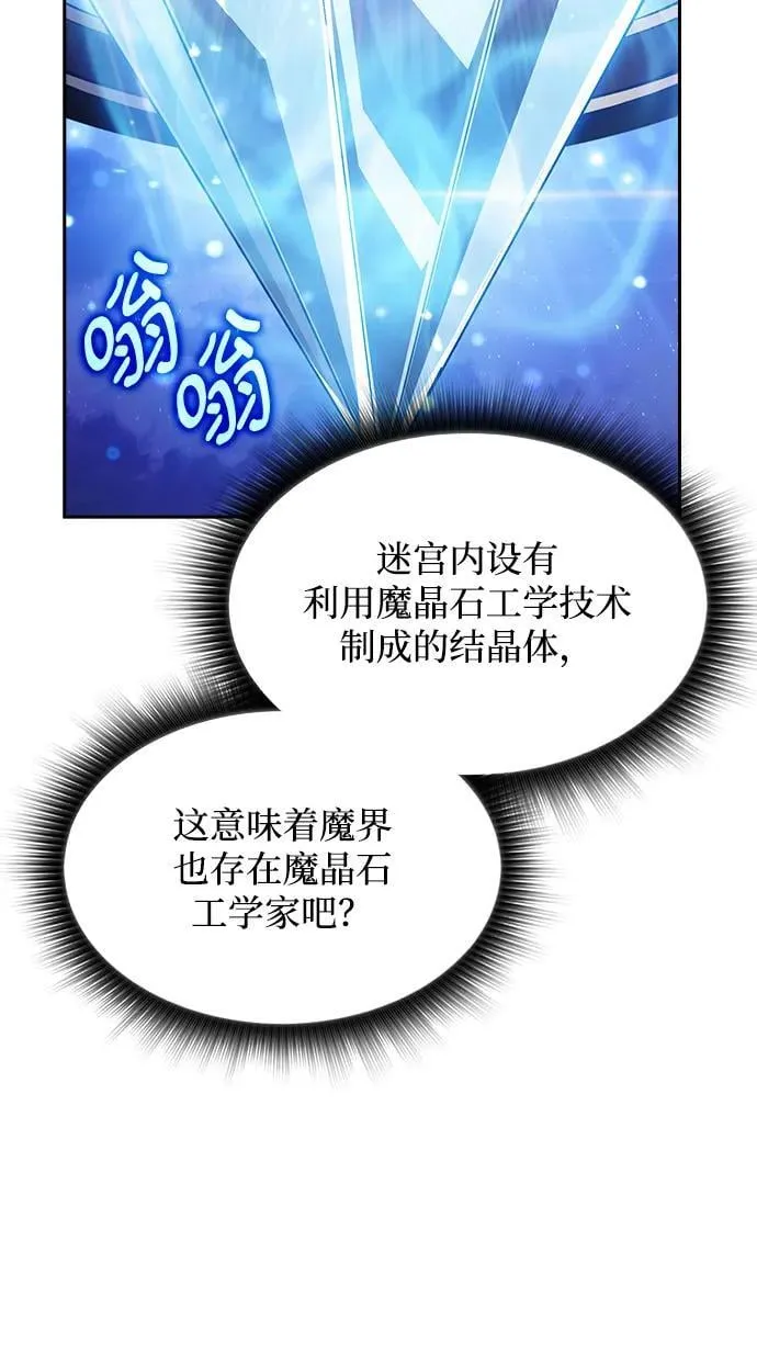 第19话 第6页