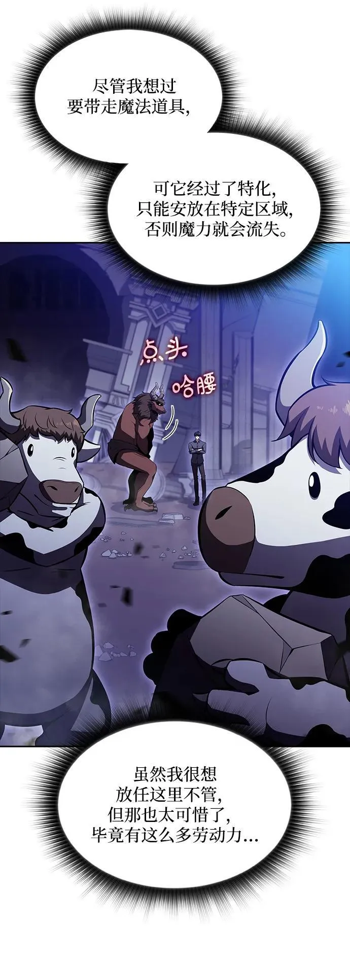 第19话 第7页