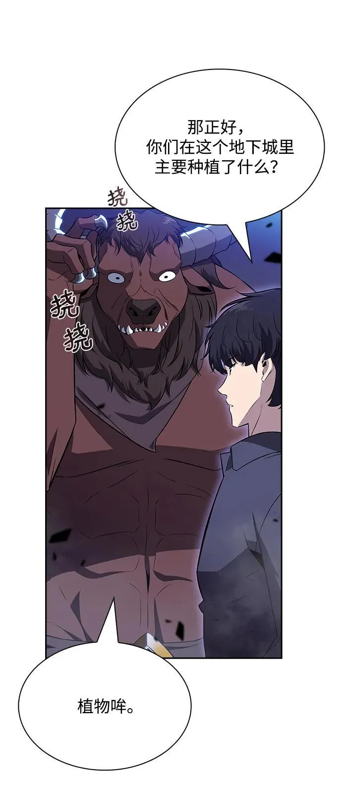 第19话 第10页
