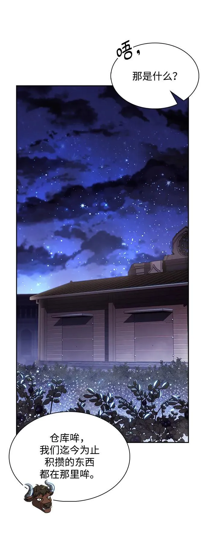 第19话 第17页