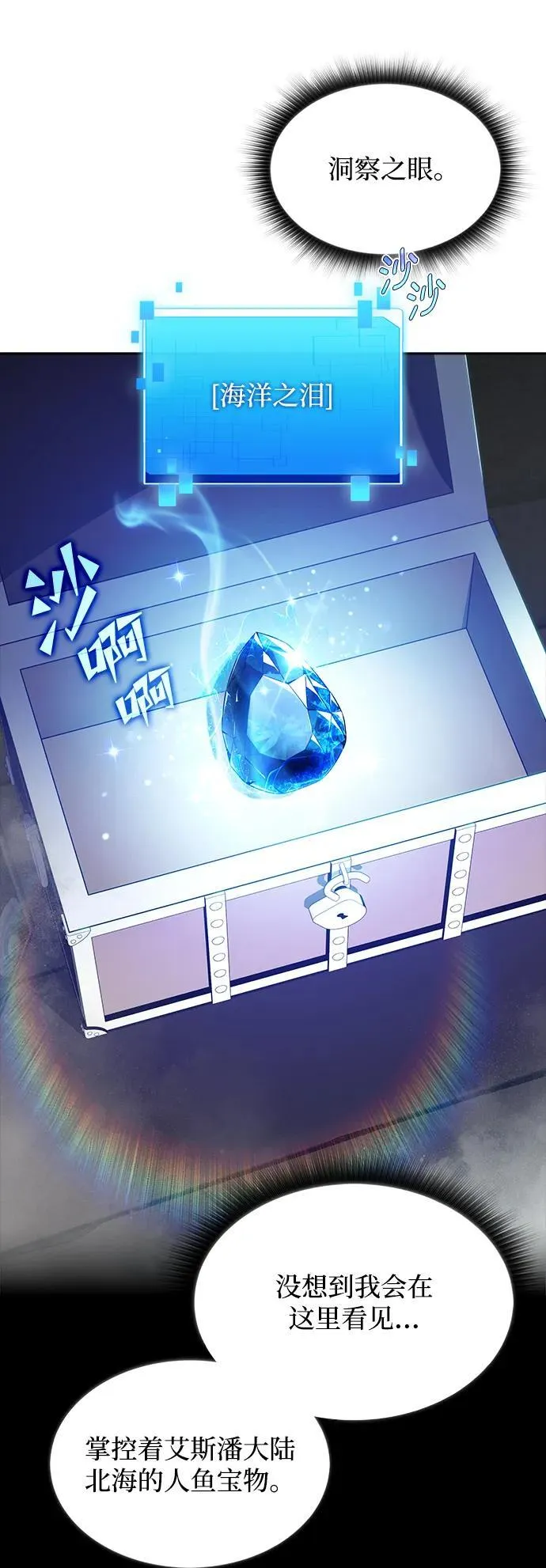 第19话 第22页