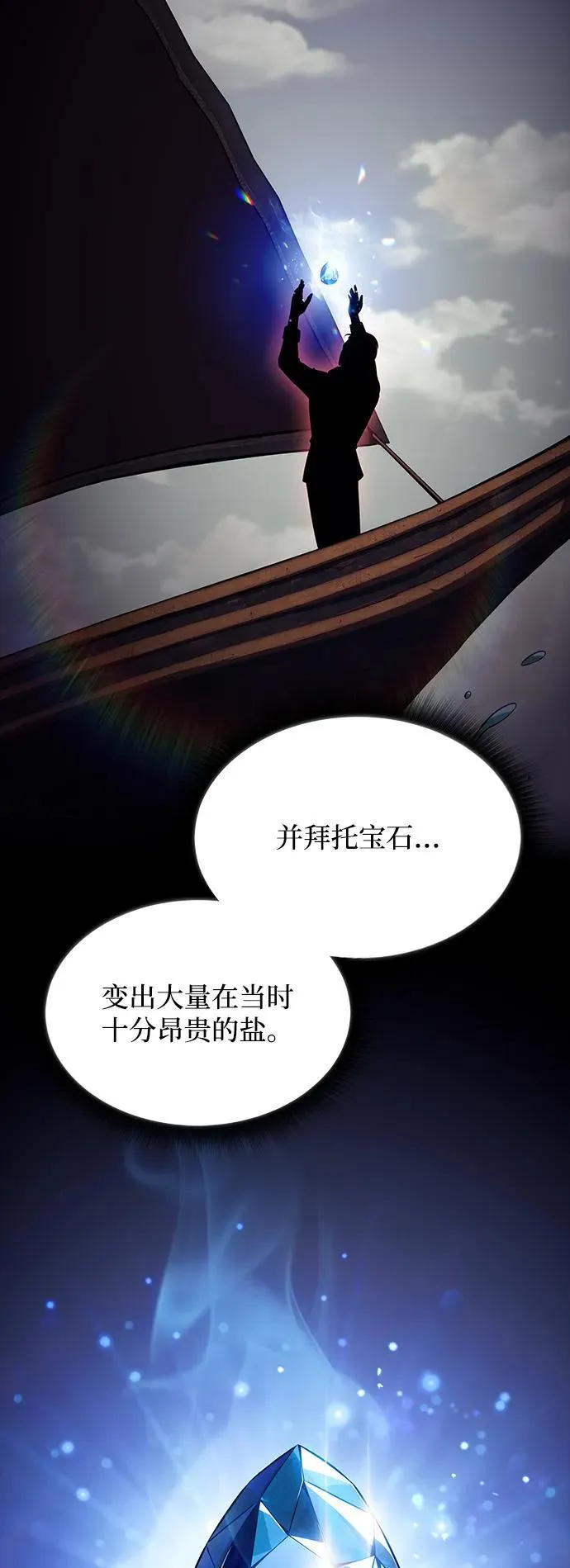 第19话 第26页