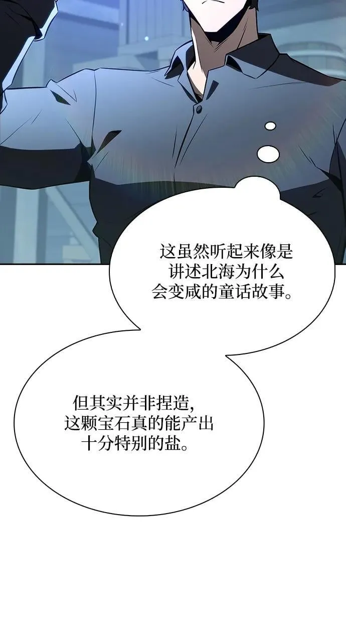 第19话 第29页
