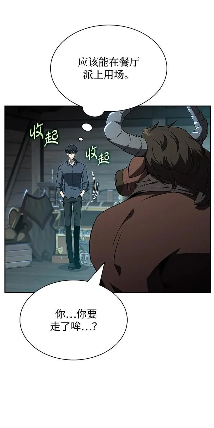 第19话 第30页