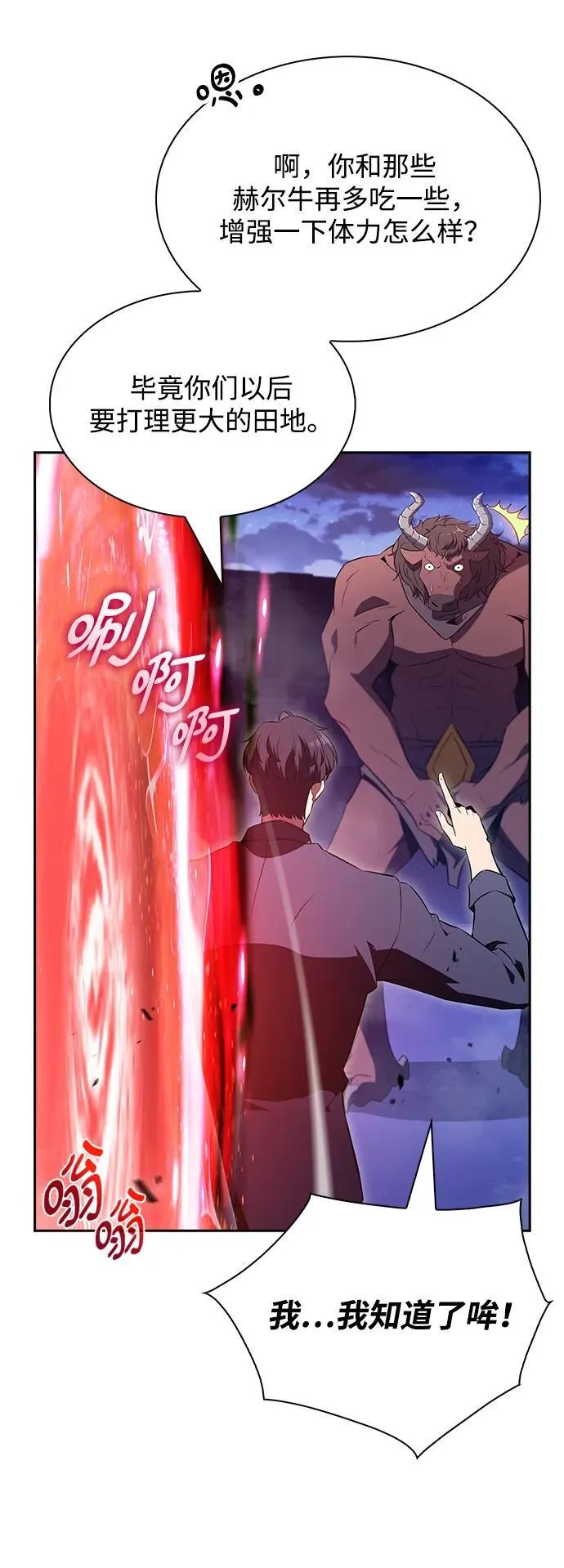 第19话 第31页