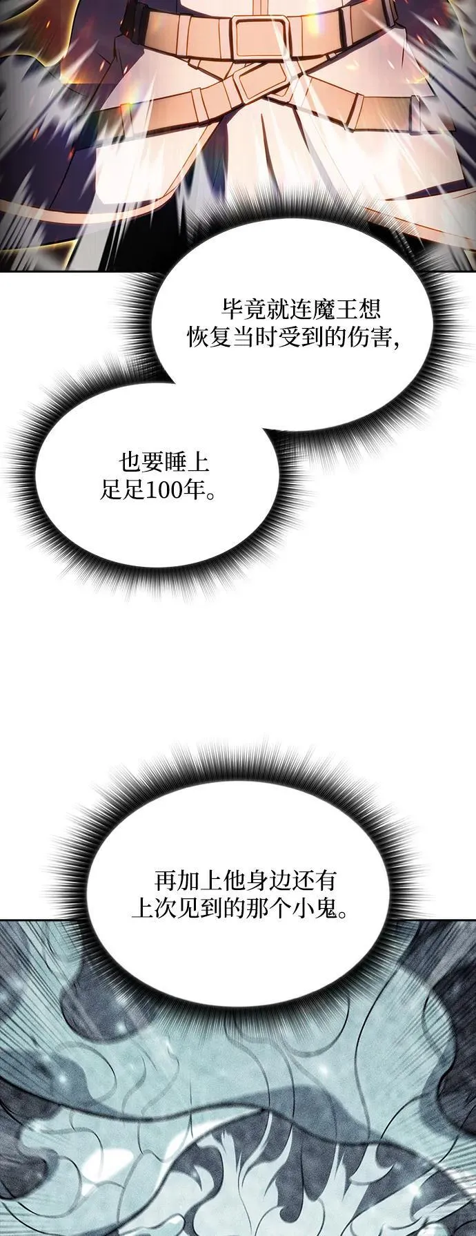 第19话 第35页