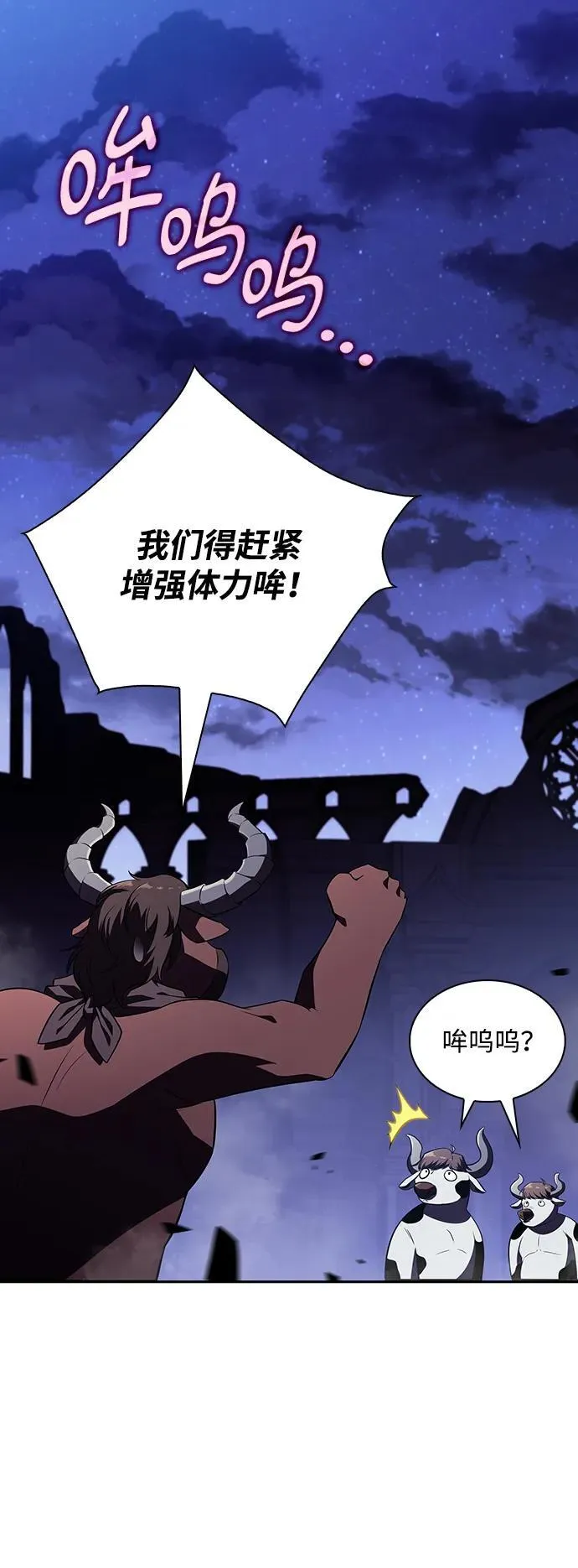 第19话 第41页