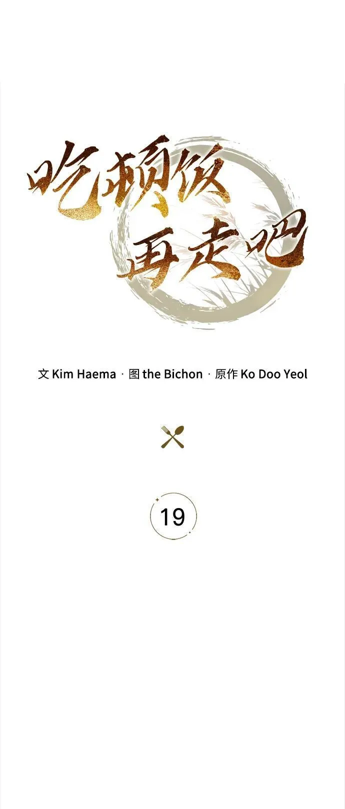 第19话 第42页