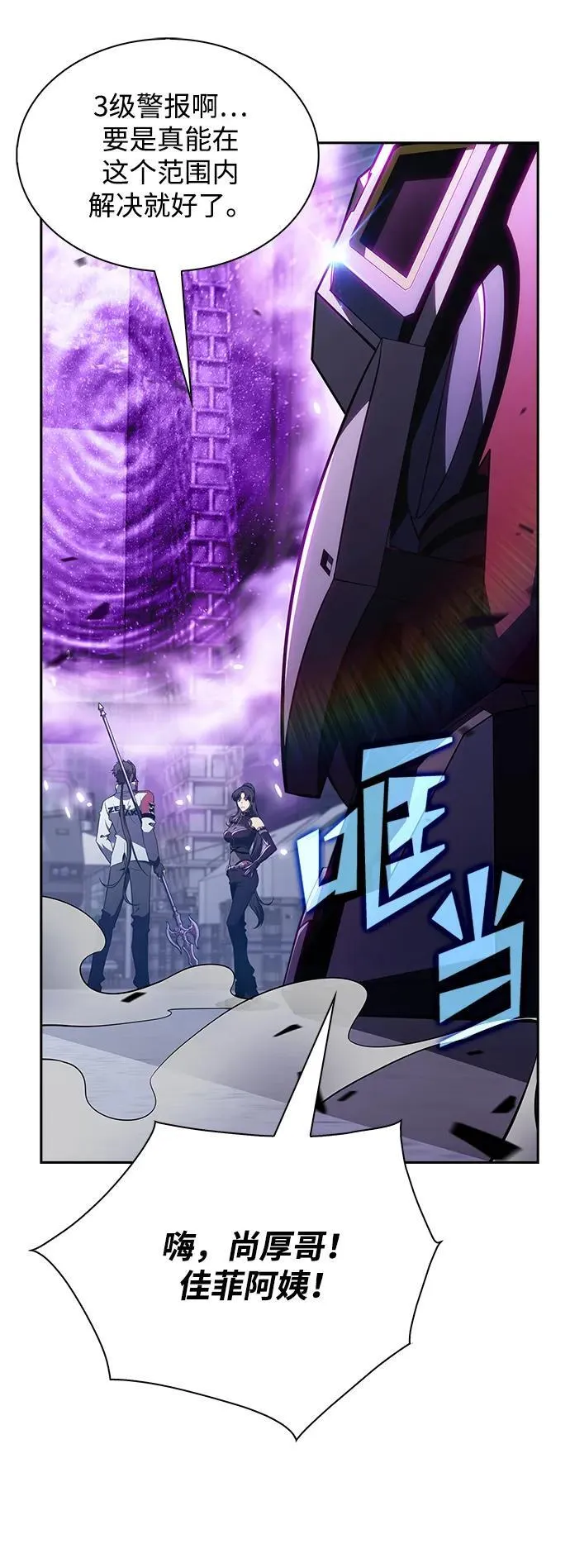 第19话 第57页