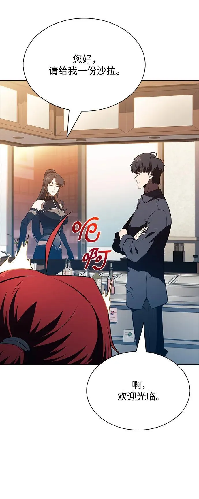 第19话 第66页