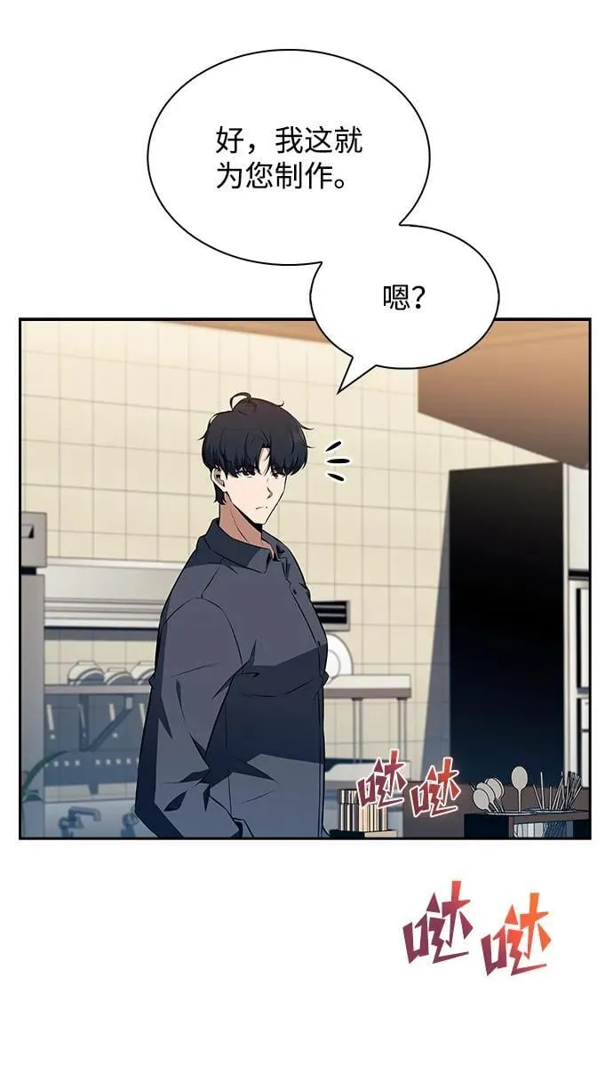 第19话 第67页