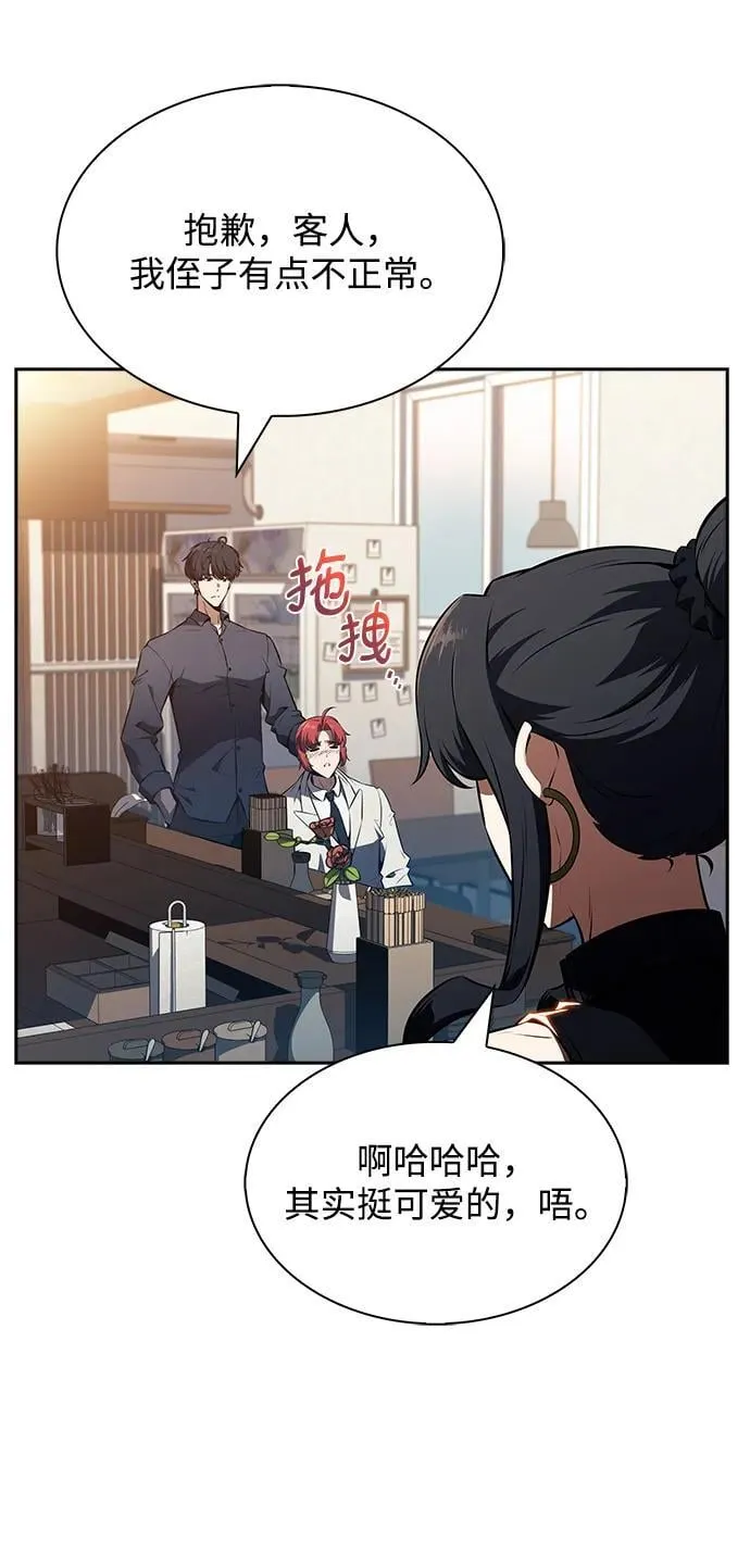 第19话 第73页