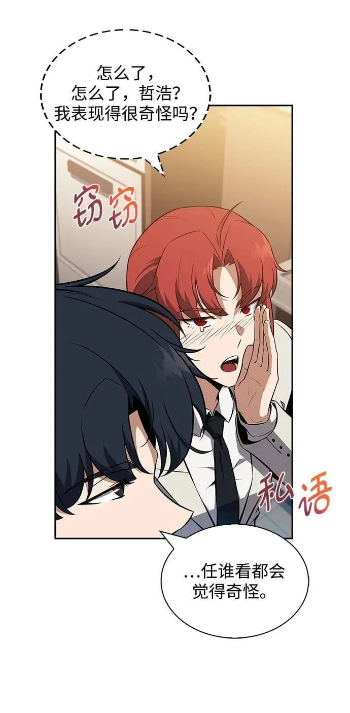 第19话 第74页