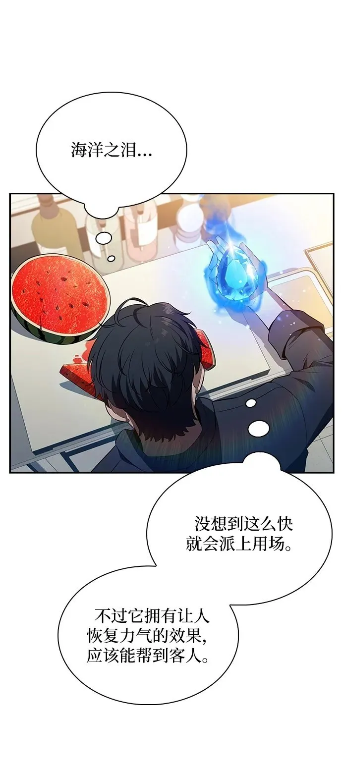 第19话 第76页